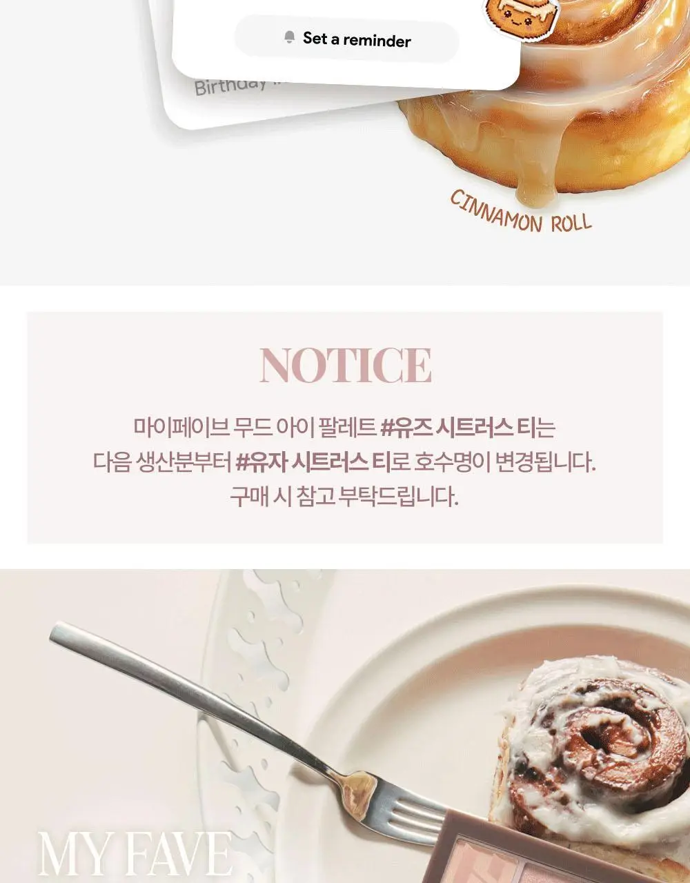 [NEW한정기획] 홀리카홀리카 마이페이브 무드 아이 팔레트 상세페이지 17